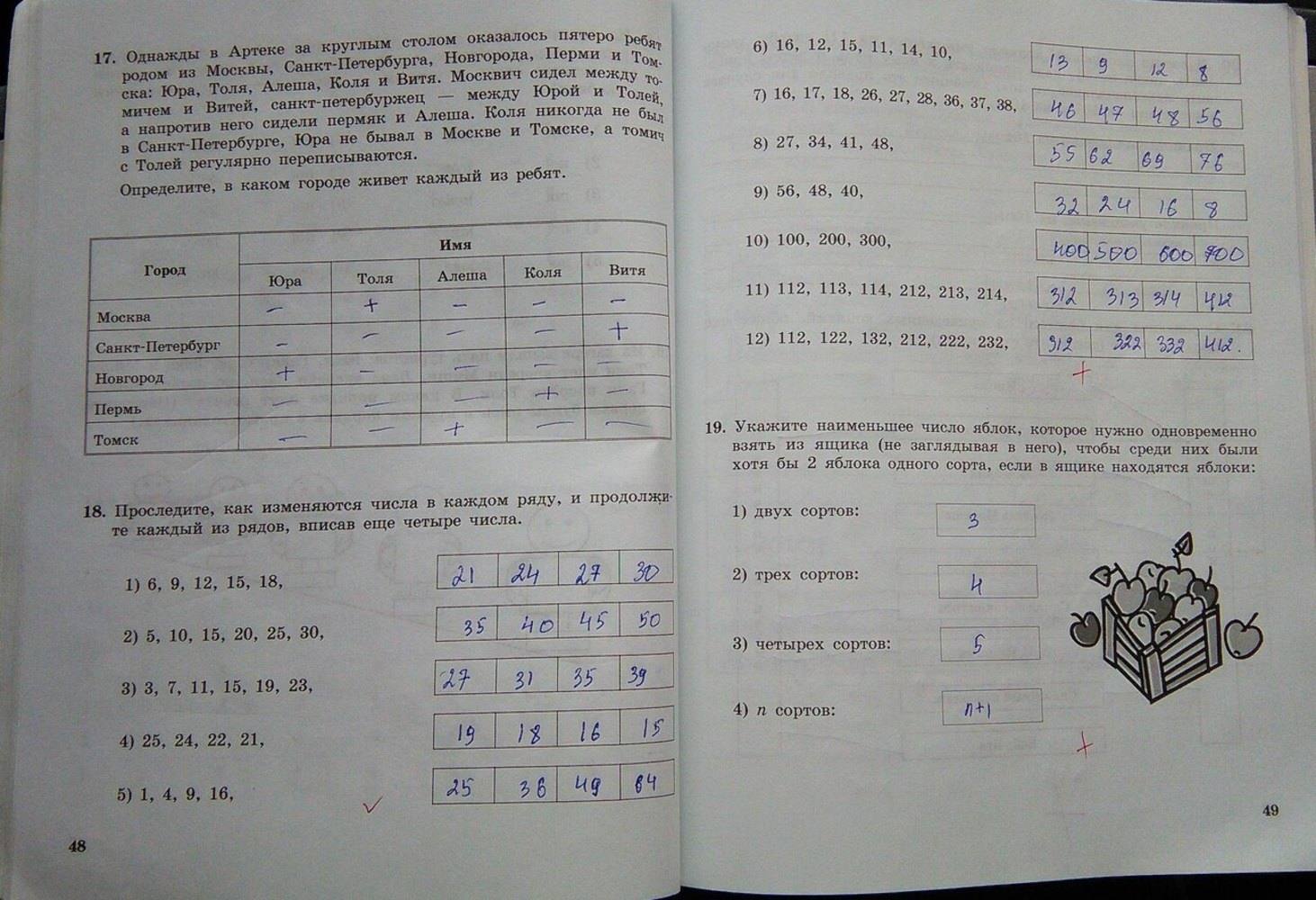 Рабочая тетрадь, 6 класс, Босова Л., 2013, задание: стр. 48-49