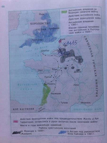 Рабочая тетрадь, 6 класс, Крючкова, 2012, задание: стр. 66