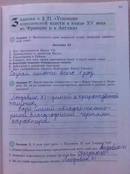 Рабочая тетрадь, 6 класс, Крючкова, 2012, задание: стр. 69