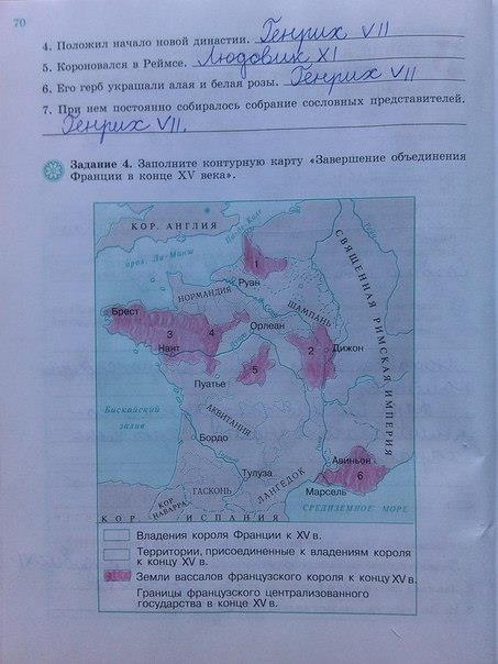 Рабочая тетрадь, 6 класс, Крючкова, 2012, задание: стр. 70