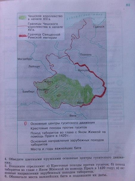 Рабочая тетрадь, 6 класс, Крючкова, 2012, задание: стр. 81