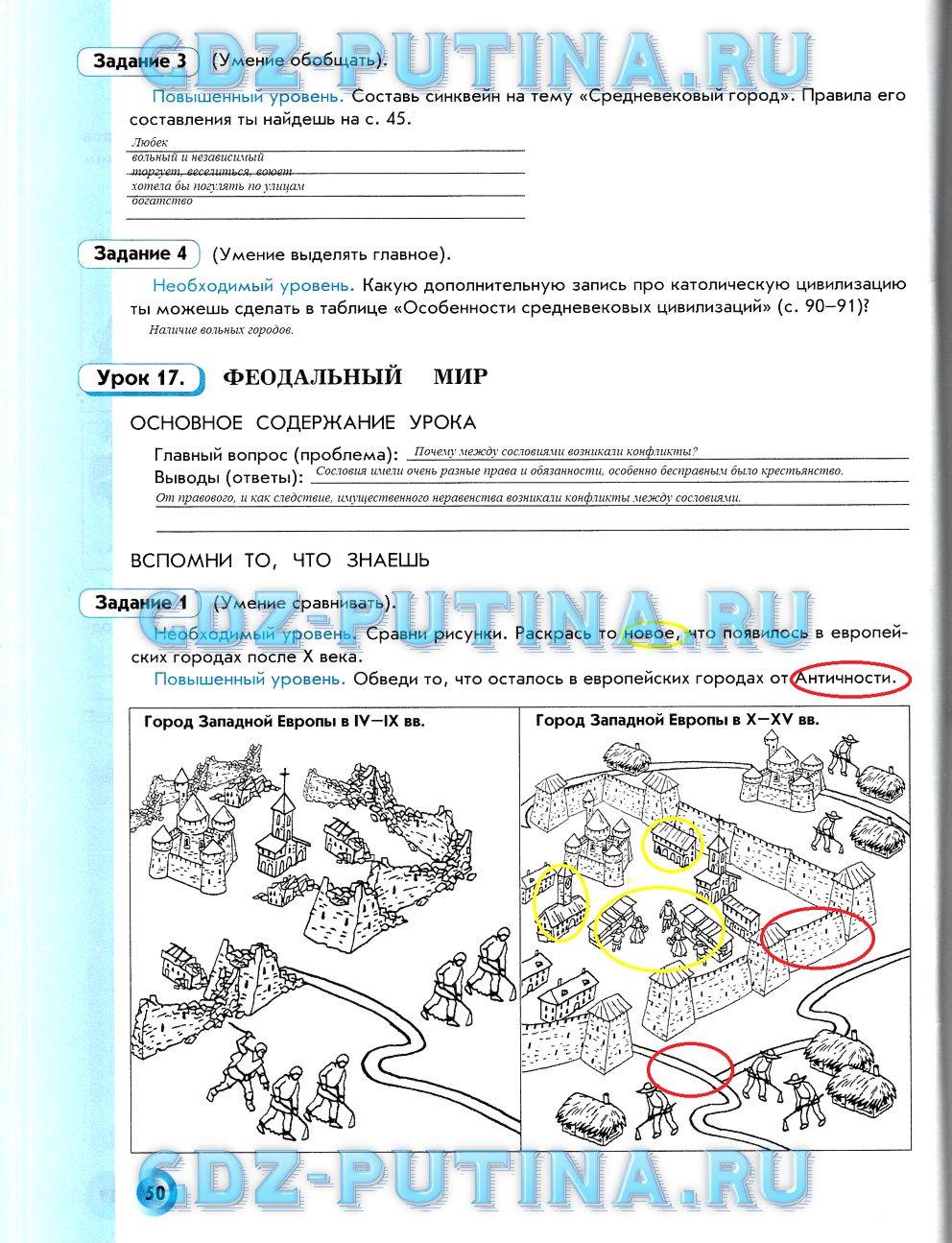 Рабочая тетрадь, 6 класс, Данилов Д. Д., Давыдова С. М., 2016, задание: 50