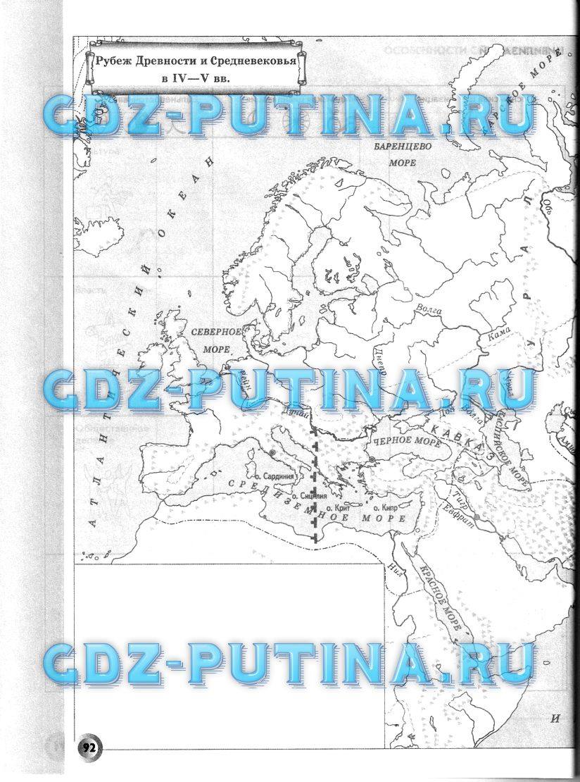 Рабочая тетрадь, 6 класс, Данилов Д. Д., Давыдова С. М., 2016, задание: 92