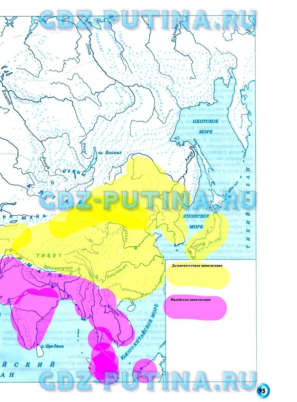 Рабочая тетрадь, 6 класс, Данилов Д. Д., Давыдова С. М., 2016, задание: 94