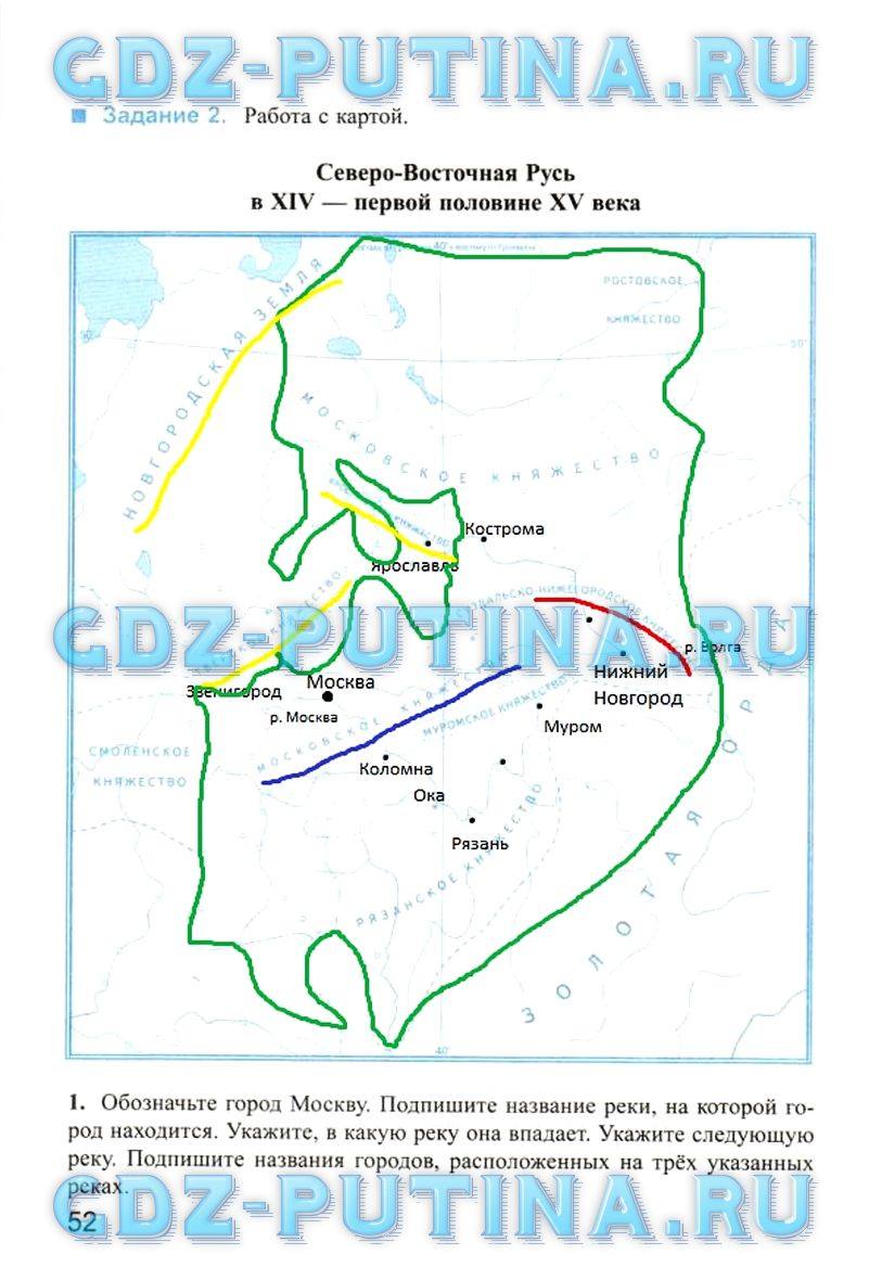 Рабочая тетрадь, 6 класс, Симонова Е.В., 2013, задание: 52