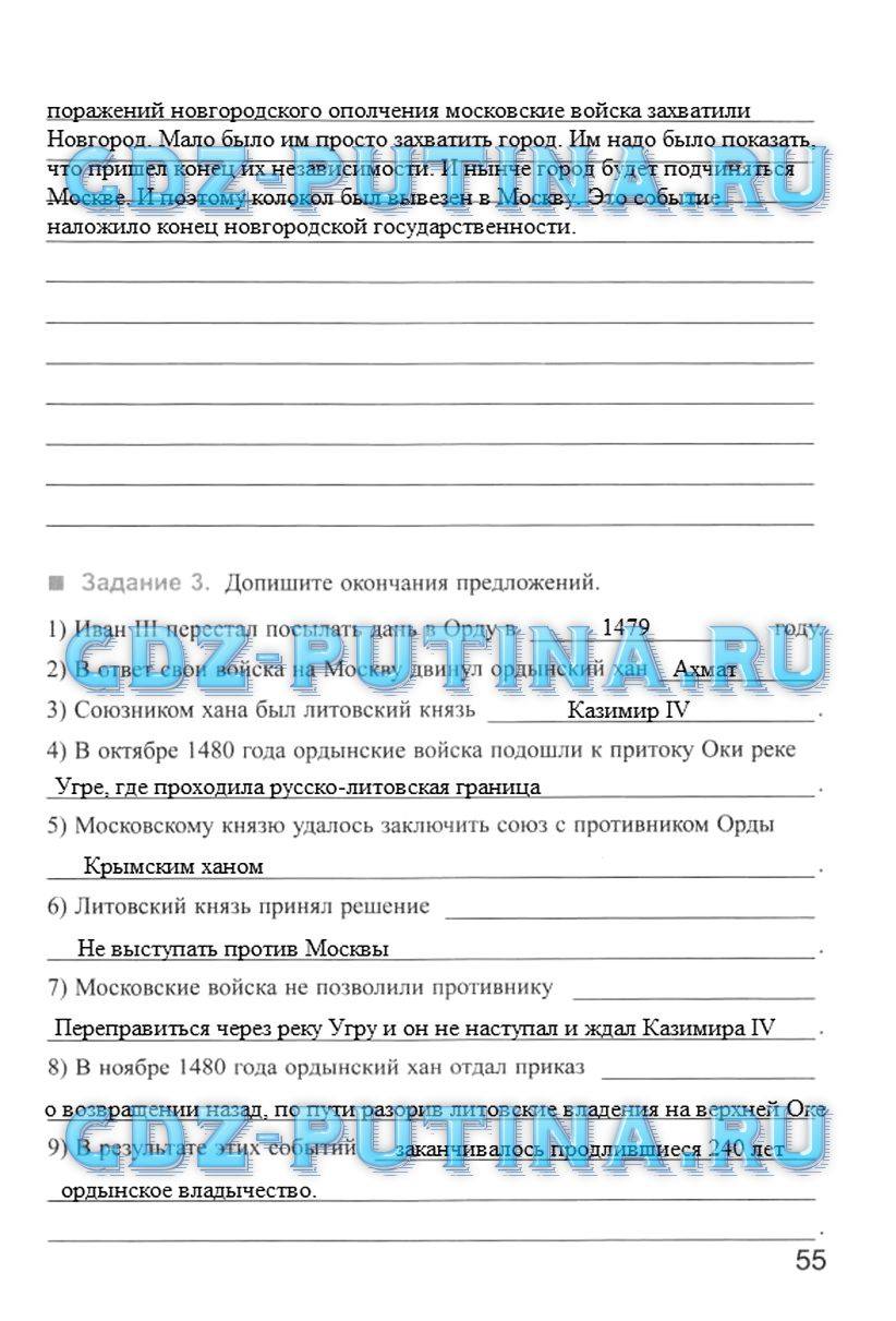 Рабочая тетрадь, 6 класс, Симонова Е.В., 2013, задание: 55