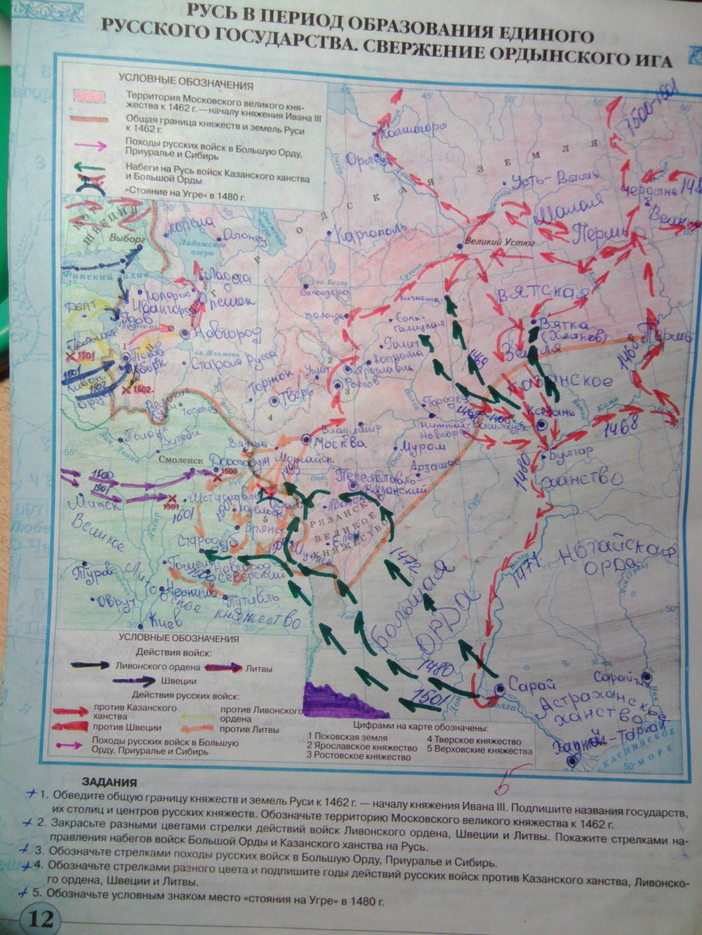 История 8 класс контурная карта страница 12. Контурный карты 12 по истории России 6 класс.