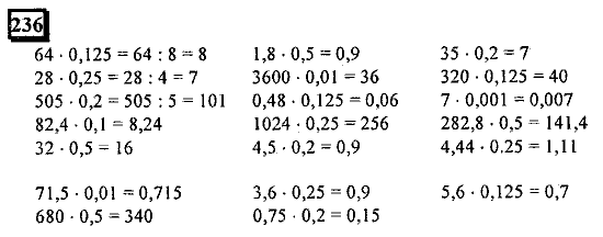 Часть 1, 6 класс, Дорофеев, Петерсон, 2010, задание: 236