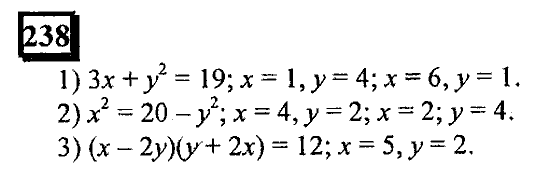 Часть 1, 6 класс, Дорофеев, Петерсон, 2010, задание: 238