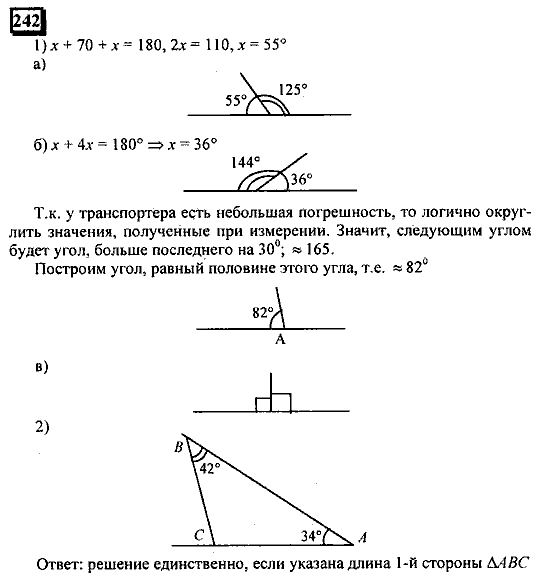 Часть 1, 6 класс, Дорофеев, Петерсон, 2010, задание: 242