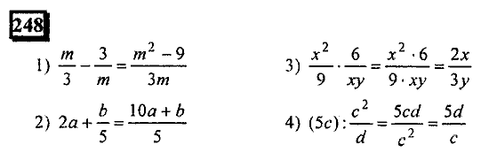 Часть 1, 6 класс, Дорофеев, Петерсон, 2010, задание: 248