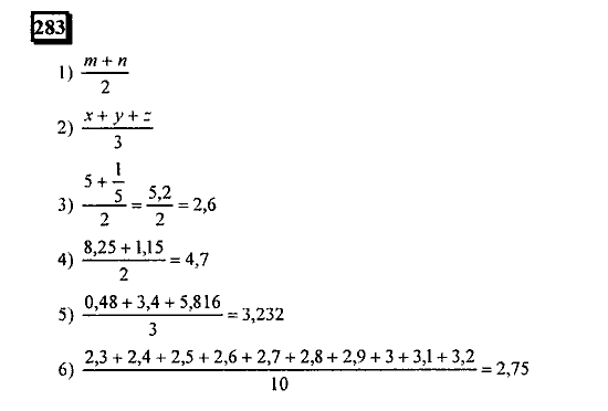 Часть 1, 6 класс, Дорофеев, Петерсон, 2010, задание: 283