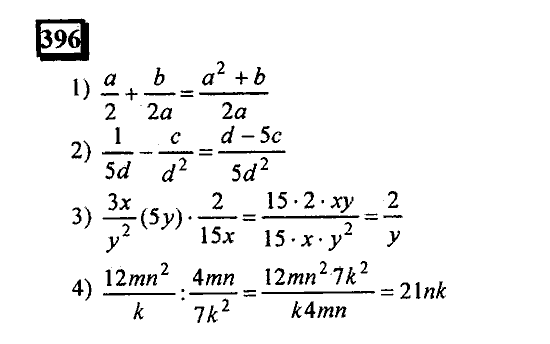 Часть 1, 6 класс, Дорофеев, Петерсон, 2010, задание: 396