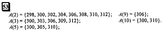 Часть 1, 6 класс, Дорофеев, Петерсон, 2010, задание: 53