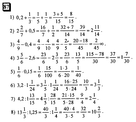 Часть 1, 6 класс, Дорофеев, Петерсон, 2010, задание: 87