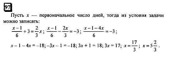 Часть 1, 6 класс, Дорофеев, Петерсон, 2010, задание: 97