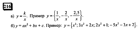 Часть 3, 6 класс, Дорофеев, Петерсон, 2010, задача: 216