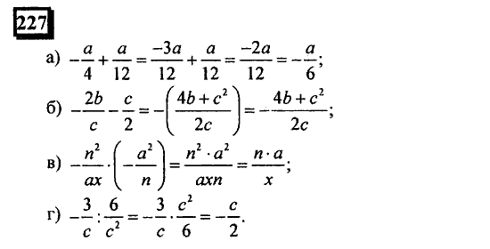 Часть 3, 6 класс, Дорофеев, Петерсон, 2010, задача: 227