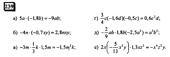 Часть 3, 6 класс, Дорофеев, Петерсон, 2010, задача: 239