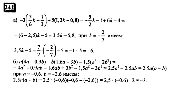 Часть 3, 6 класс, Дорофеев, Петерсон, 2010, задача: 241