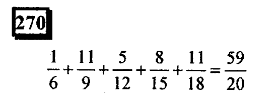 Часть 3, 6 класс, Дорофеев, Петерсон, 2010, задача: 270