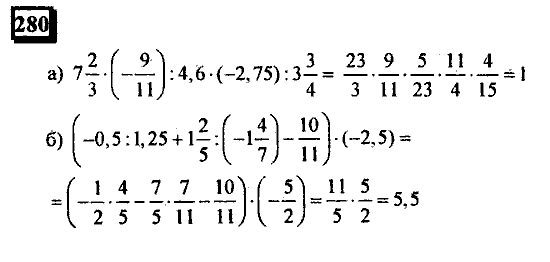Часть 3, 6 класс, Дорофеев, Петерсон, 2010, задача: 280