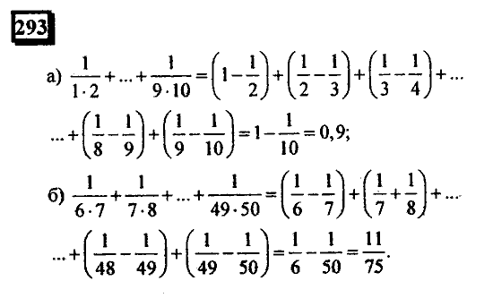 Часть 3, 6 класс, Дорофеев, Петерсон, 2010, задача: 293