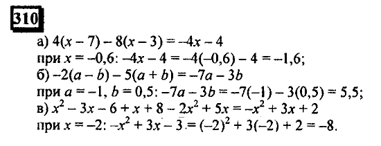 Часть 3, 6 класс, Дорофеев, Петерсон, 2010, задача: 310