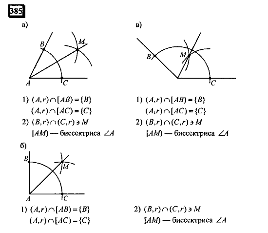 Часть 3, 6 класс, Дорофеев, Петерсон, 2010, задача: 385