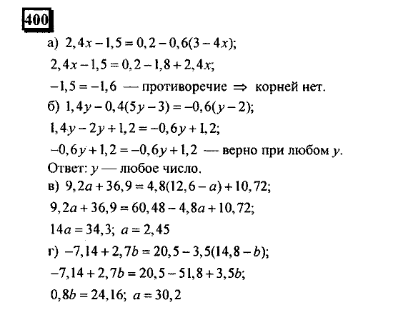 Часть 3, 6 класс, Дорофеев, Петерсон, 2010, задача: 400