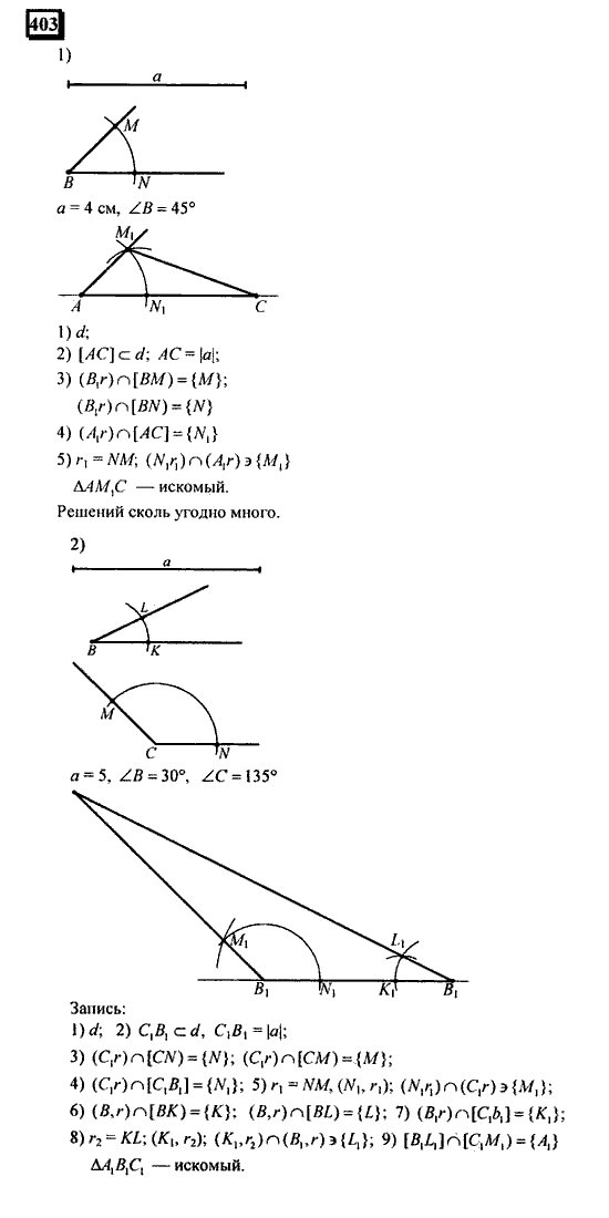 Часть 3, 6 класс, Дорофеев, Петерсон, 2010, задача: 403