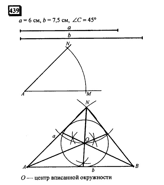Часть 3, 6 класс, Дорофеев, Петерсон, 2010, задача: 439
