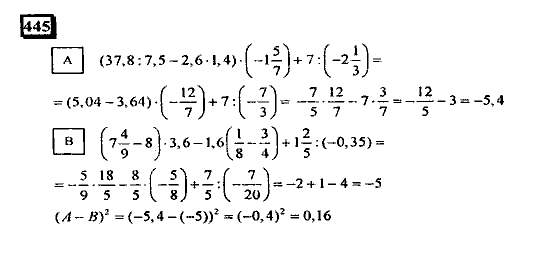 Часть 3, 6 класс, Дорофеев, Петерсон, 2010, задача: 445