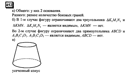 Часть 3, 6 класс, Дорофеев, Петерсон, 2010, задача: 452