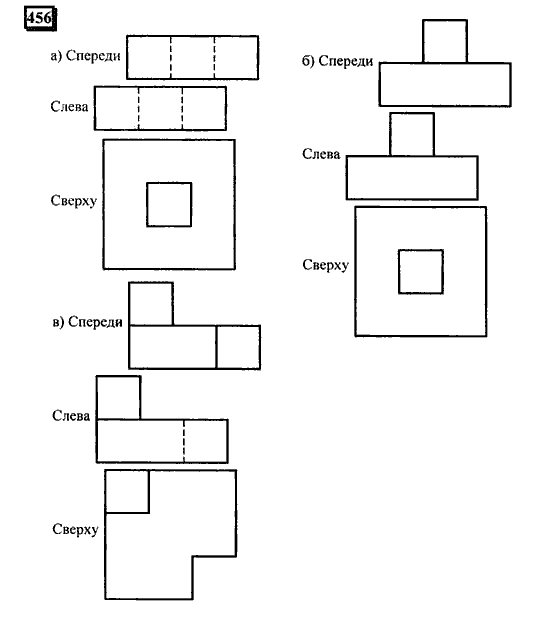 Часть 3, 6 класс, Дорофеев, Петерсон, 2010, задача: 456