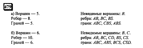 Часть 3, 6 класс, Дорофеев, Петерсон, 2010, задача: 479