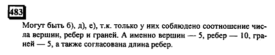 Часть 3, 6 класс, Дорофеев, Петерсон, 2010, задача: 483