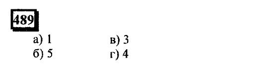 Часть 3, 6 класс, Дорофеев, Петерсон, 2010, задача: 489