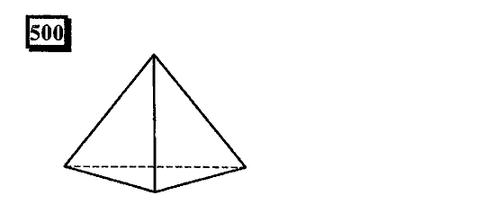 Часть 3, 6 класс, Дорофеев, Петерсон, 2010, задача: 500
