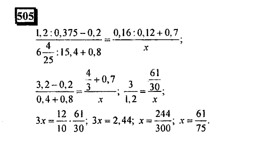 Часть 3, 6 класс, Дорофеев, Петерсон, 2010, задача: 505