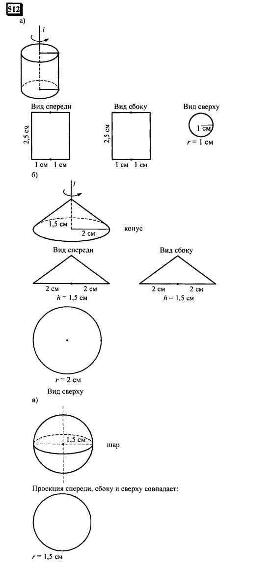 Часть 3, 6 класс, Дорофеев, Петерсон, 2010, задача: 512