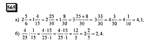 Математика 6 класс дорофеев номер 949