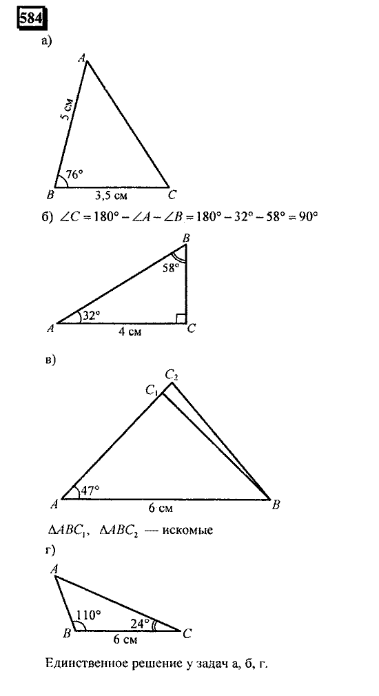Часть 3, 6 класс, Дорофеев, Петерсон, 2010, задача: 584