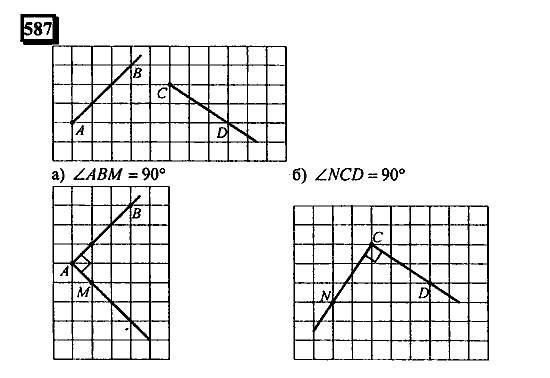 Часть 3, 6 класс, Дорофеев, Петерсон, 2010, задача: 587