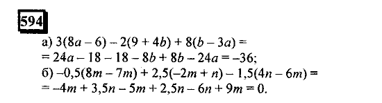 Часть 3, 6 класс, Дорофеев, Петерсон, 2010, задача: 594