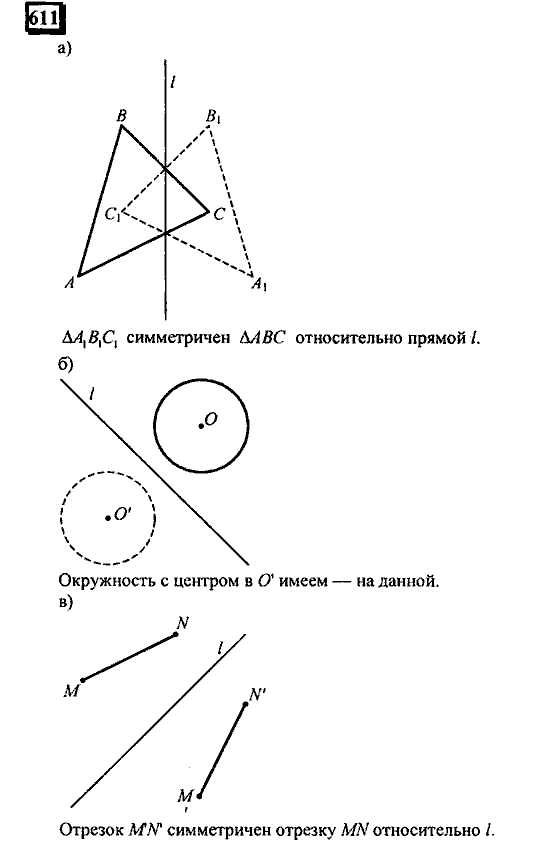 Часть 3, 6 класс, Дорофеев, Петерсон, 2010, задача: 611