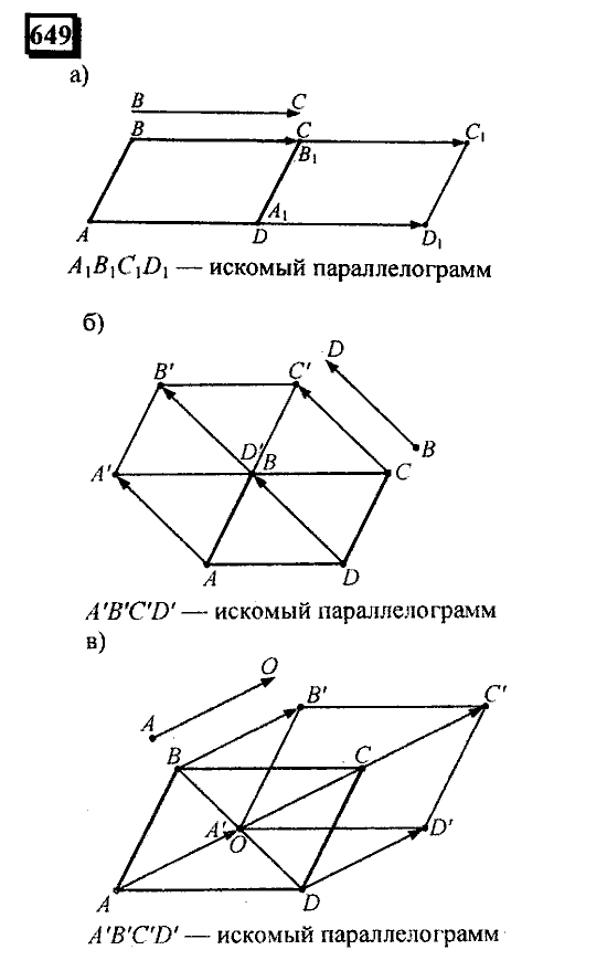Часть 3, 6 класс, Дорофеев, Петерсон, 2010, задача: 649