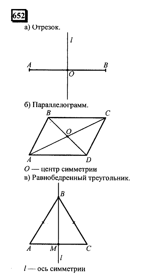 Часть 3, 6 класс, Дорофеев, Петерсон, 2010, задача: 652