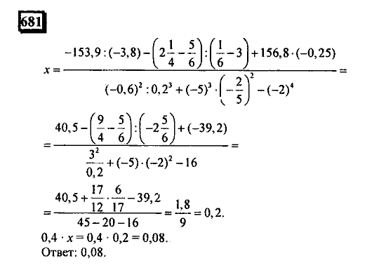 Часть 3, 6 класс, Дорофеев, Петерсон, 2010, задача: 681