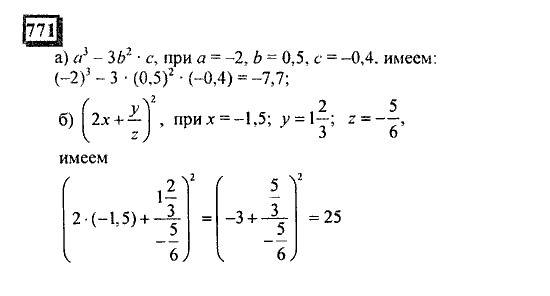 Часть 3, 6 класс, Дорофеев, Петерсон, 2010, задача: 771